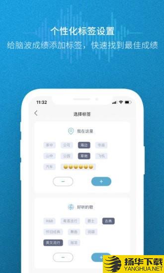 BrainLinkTune下载最新版（暂无下载）_BrainLinkTuneapp免费下载安装