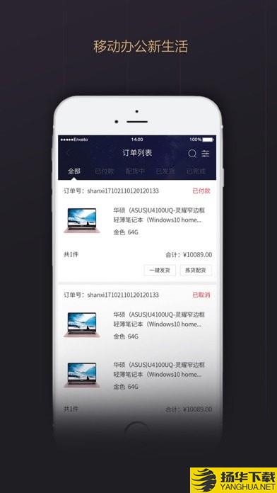 渠易宝助手下载最新版（暂无下载）_渠易宝助手app免费下载安装