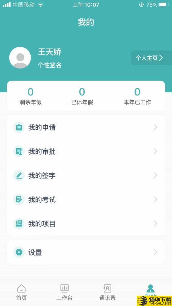 设计企业管理信息系统下载最新版（暂无下载）_设计企业管理信息系统app免费下载安装