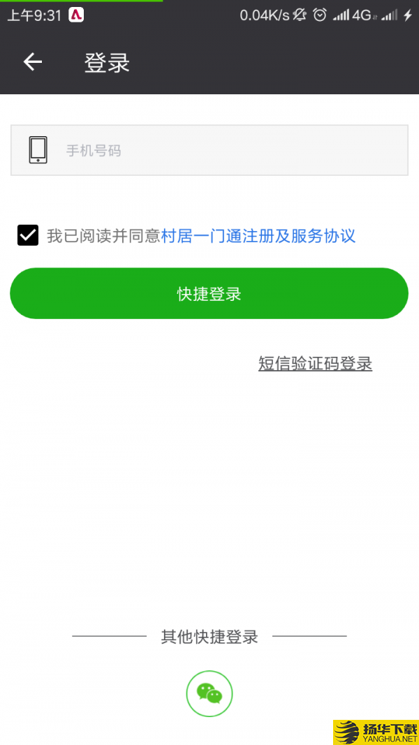 一门通下载最新版（暂无下载）_一门通app免费下载安装