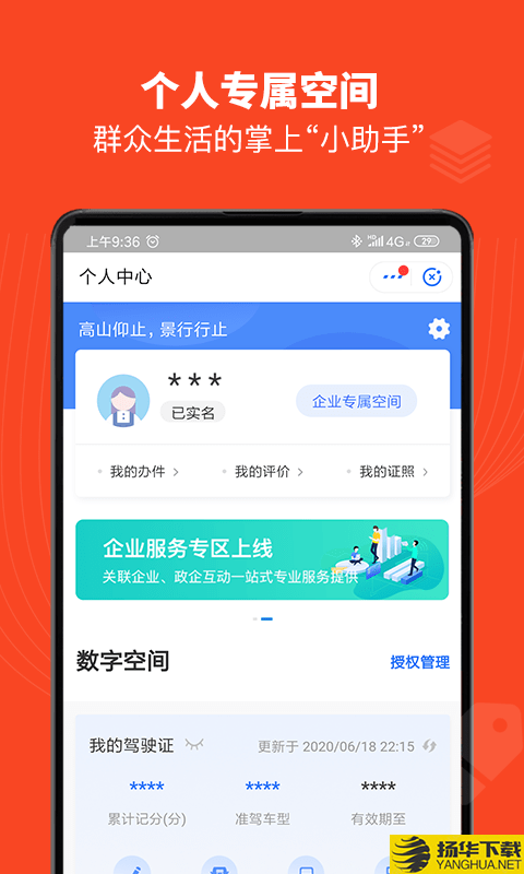 赣服通下载最新版（暂无下载）_赣服通app免费下载安装