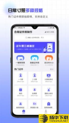 合规证件照下载最新版（暂无下载）_合规证件照app免费下载安装