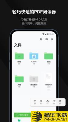 迅读PDF下载最新版（暂无下载）_迅读PDFapp免费下载安装