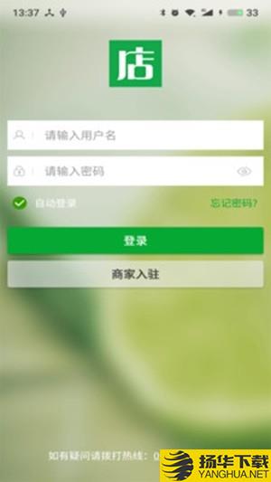 掌商云店下载最新版（暂无下载）_掌商云店app免费下载安装