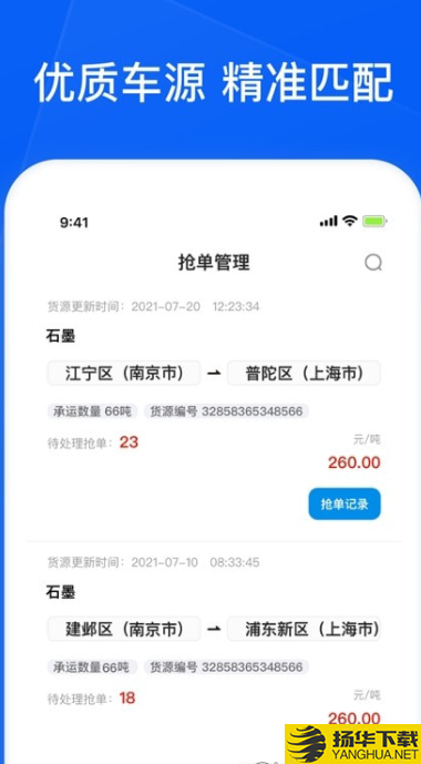 智通三千企业下载最新版（暂无下载）_智通三千企业app免费下载安装