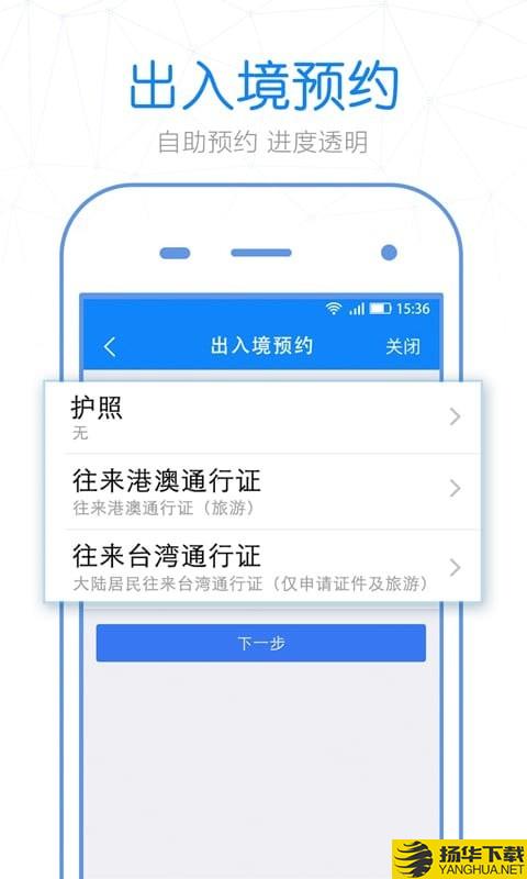 警察叔叔下载最新版（暂无下载）_警察叔叔app免费下载安装