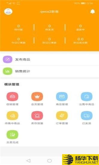 点乐点商户下载最新版（暂无下载）_点乐点商户app免费下载安装