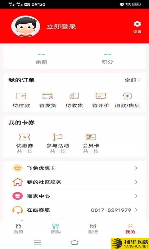 福雀社区下载最新版（暂无下载）_福雀社区app免费下载安装