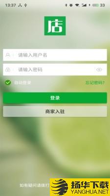 掌上批发市场商家端下载最新版（暂无下载）_掌上批发市场商家端app免费下载安装