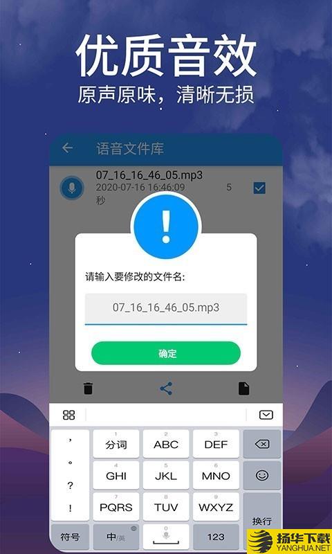 语音导出mp3下载最新版（暂无下载）_语音导出mp3app免费下载安装