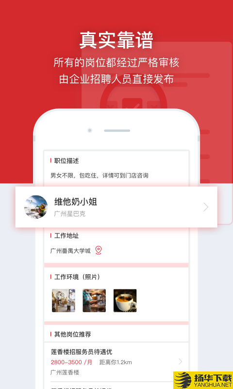 鹿用招聘求职版下载最新版（暂无下载）_鹿用招聘求职版app免费下载安装