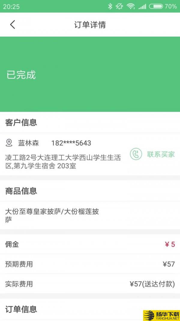 策骀骑手端下载最新版（暂无下载）_策骀骑手端app免费下载安装