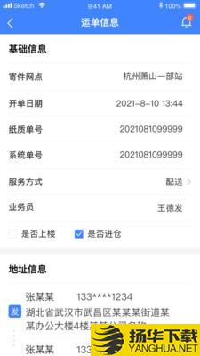 速达汇省内网下载最新版（暂无下载）_速达汇省内网app免费下载安装