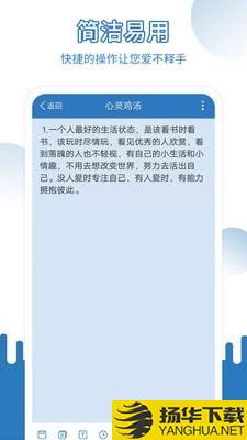 易记事下载最新版（暂无下载）_易记事app免费下载安装