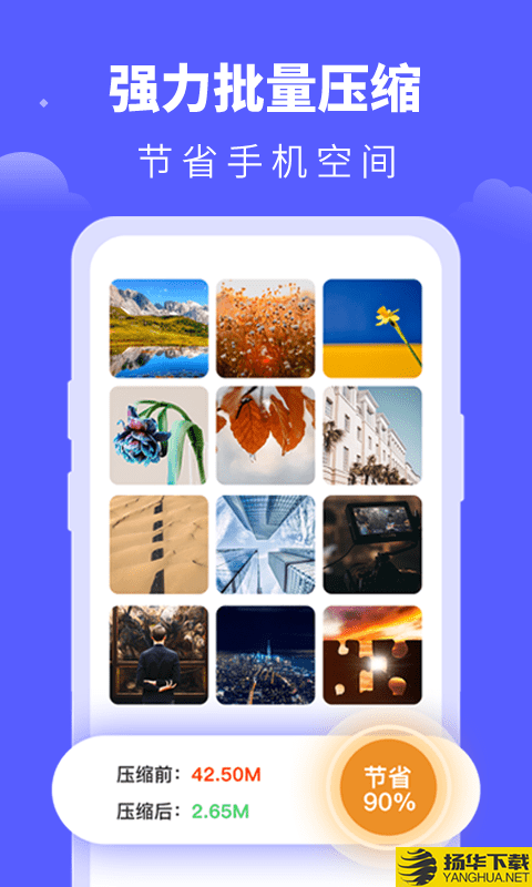照片压缩宝下载最新版（暂无下载）_照片压缩宝app免费下载安装