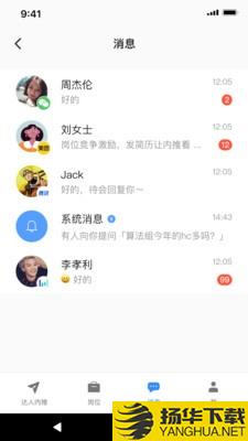 达人内推下载最新版（暂无下载）_达人内推app免费下载安装