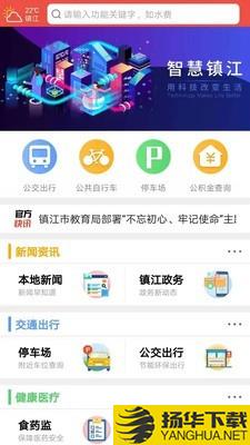 镇合意下载最新版（暂无下载）_镇合意app免费下载安装