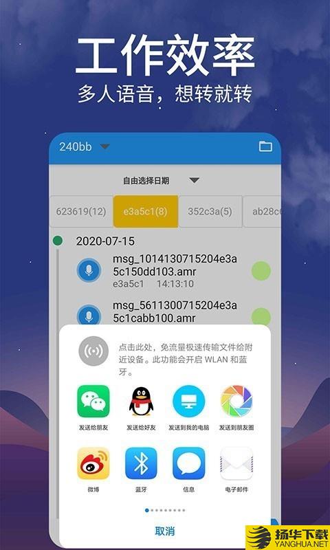 语音导出mp3下载最新版（暂无下载）_语音导出mp3app免费下载安装