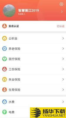 镇合意下载最新版（暂无下载）_镇合意app免费下载安装