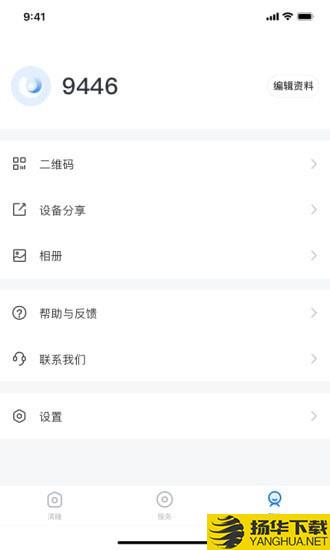 清瞳下载最新版（暂无下载）_清瞳app免费下载安装