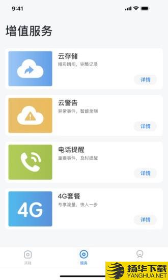 清瞳下载最新版（暂无下载）_清瞳app免费下载安装