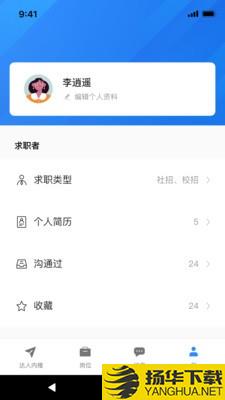 达人内推下载最新版（暂无下载）_达人内推app免费下载安装