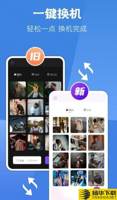 互传宝下载最新版（暂无下载）_互传宝app免费下载安装