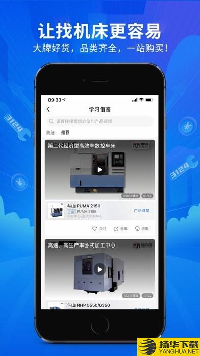 网罗机床下载最新版（暂无下载）_网罗机床app免费下载安装