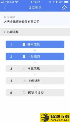 河南掌上登记下载最新版（暂无下载）_河南掌上登记app免费下载安装