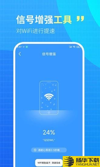 WiFi钥匙盒子下载最新版（暂无下载）_WiFi钥匙盒子app免费下载安装