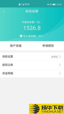 快跑者店长端下载最新版（暂无下载）_快跑者店长端app免费下载安装