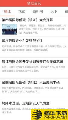 镇合意下载最新版（暂无下载）_镇合意app免费下载安装