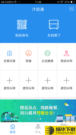 汴梁通app下載