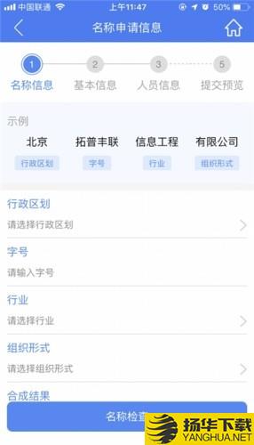 河南掌上登记下载最新版（暂无下载）_河南掌上登记app免费下载安装