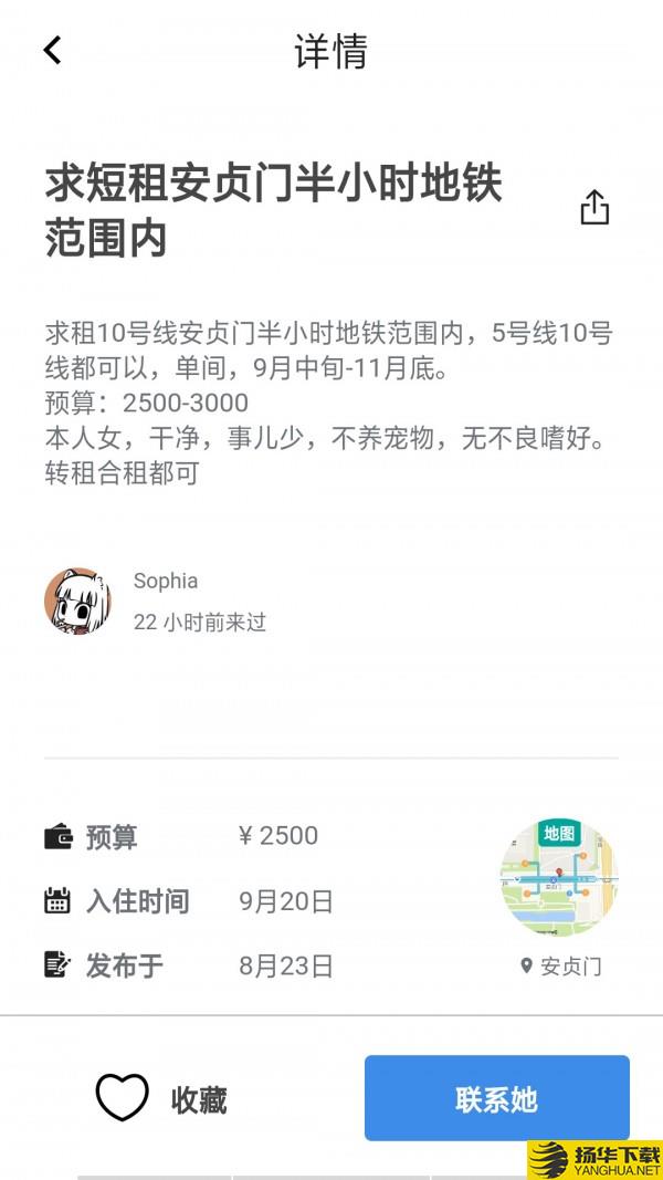 拼室友下载最新版（暂无下载）_拼室友app免费下载安装