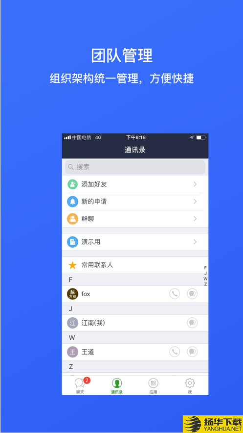 会议通下载最新版（暂无下载）_会议通app免费下载安装