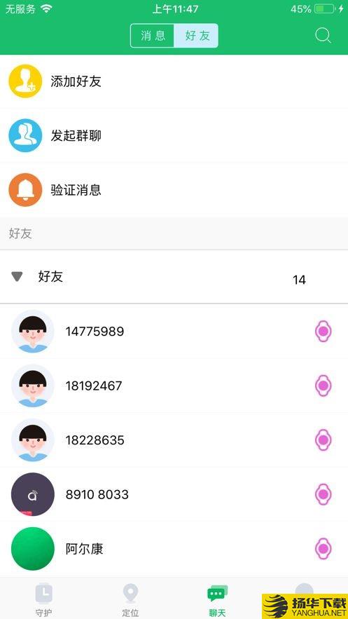 奇布智能儿童智能手表下载最新版（暂无下载）_奇布智能儿童智能手表app免费下载安装