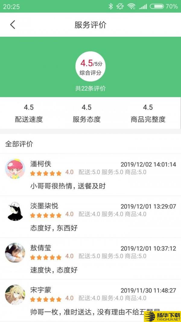 策骀骑手端下载最新版（暂无下载）_策骀骑手端app免费下载安装