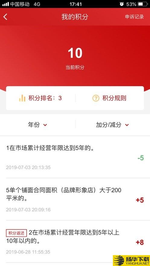 高桥管家下载最新版（暂无下载）_高桥管家app免费下载安装