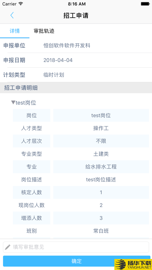 永钢办公v3下载最新版（暂无下载）_永钢办公v3app免费下载安装