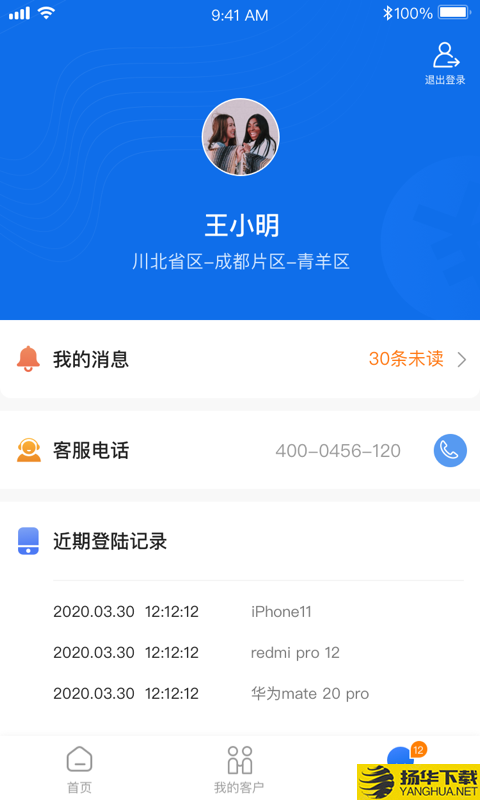 药约约业务端下载最新版（暂无下载）_药约约业务端app免费下载安装