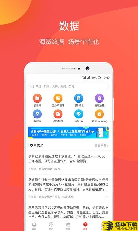 企名片下载最新版（暂无下载）_企名片app免费下载安装