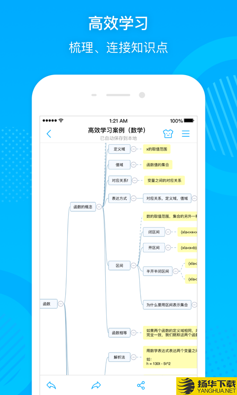 幂宝思维下载最新版（暂无下载）_幂宝思维app免费下载安装