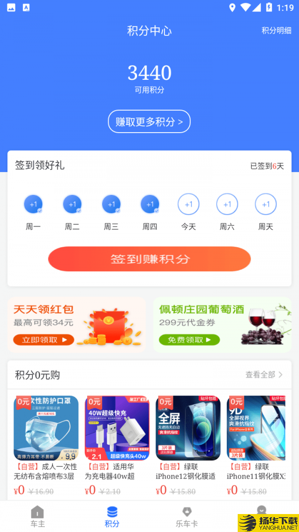 乐享车下载最新版（暂无下载）_乐享车app免费下载安装