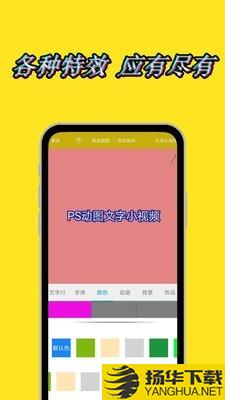 图片加动态文字水印下载最新版（暂无下载）_图片加动态文字水印app免费下载安装