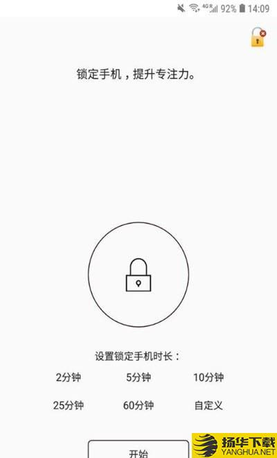 专注达人下载最新版（暂无下载）_专注达人app免费下载安装