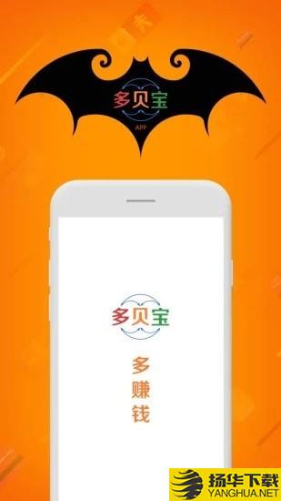 多贝宝商家端