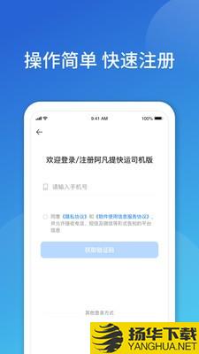 阿凡提快运下载最新版（暂无下载）_阿凡提快运app免费下载安装