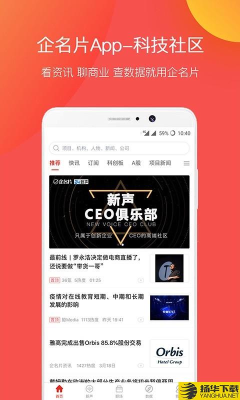 企名片下载最新版（暂无下载）_企名片app免费下载安装