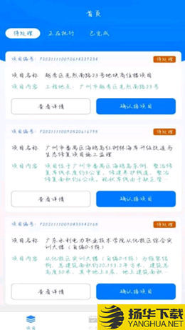 监理云下载最新版（暂无下载）_监理云app免费下载安装